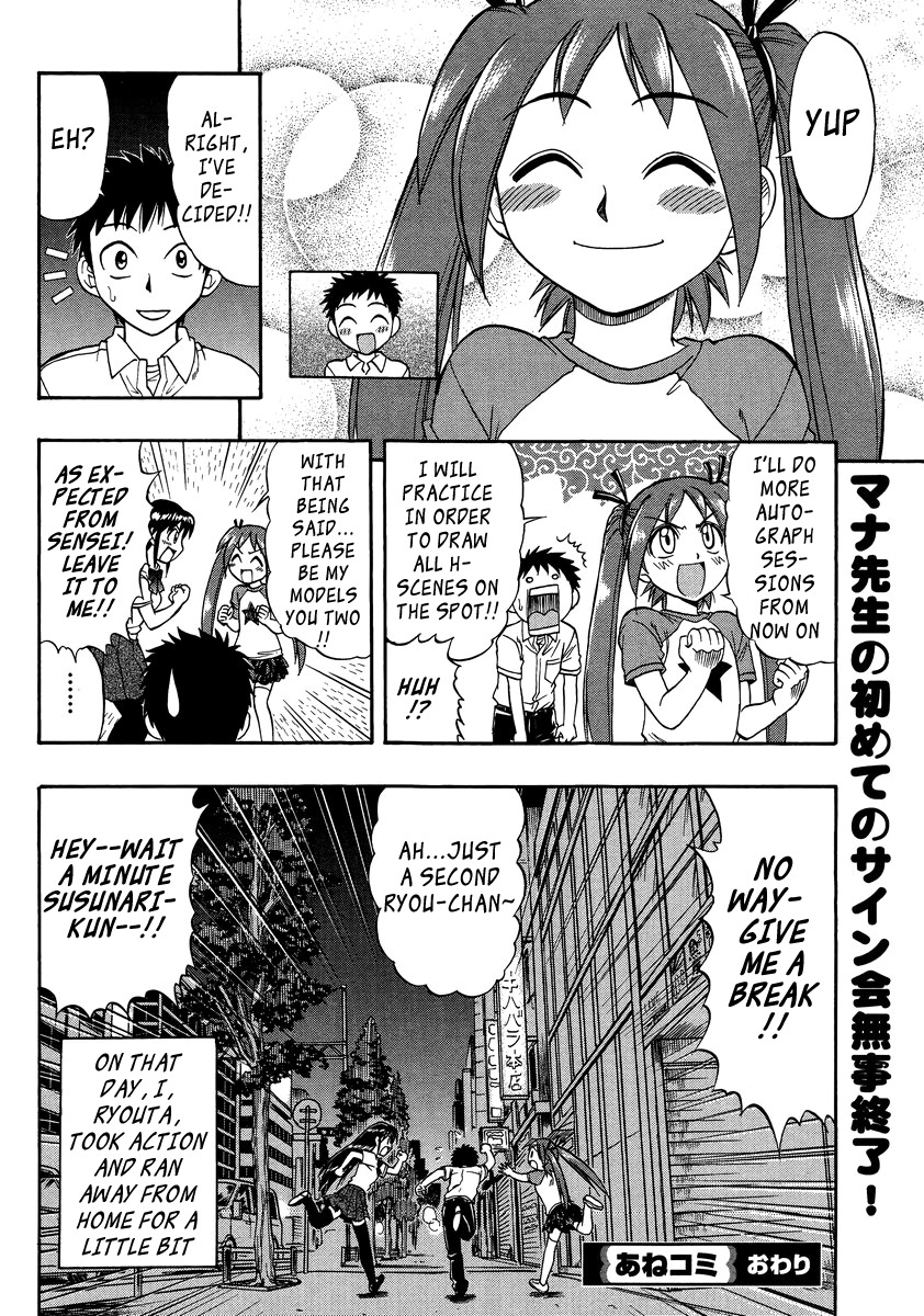 Ane Komi Chapter 9 page 26 - Chapter 9: My Sisters Autograph Session is Way too Fighting Scenish