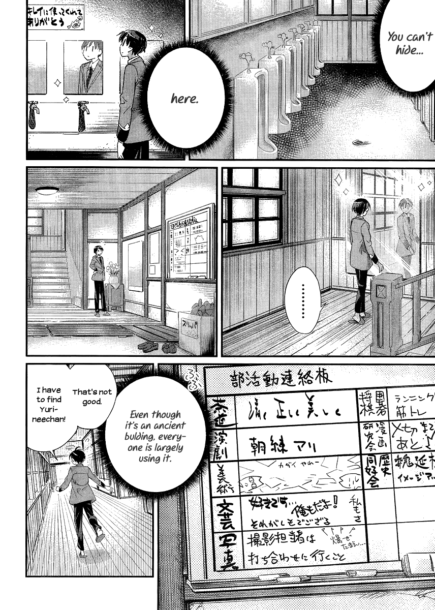 Ane Kurabe Chapter 5.2 page 17 - Chapter 5 v2 : Together with the big sisters!(End)