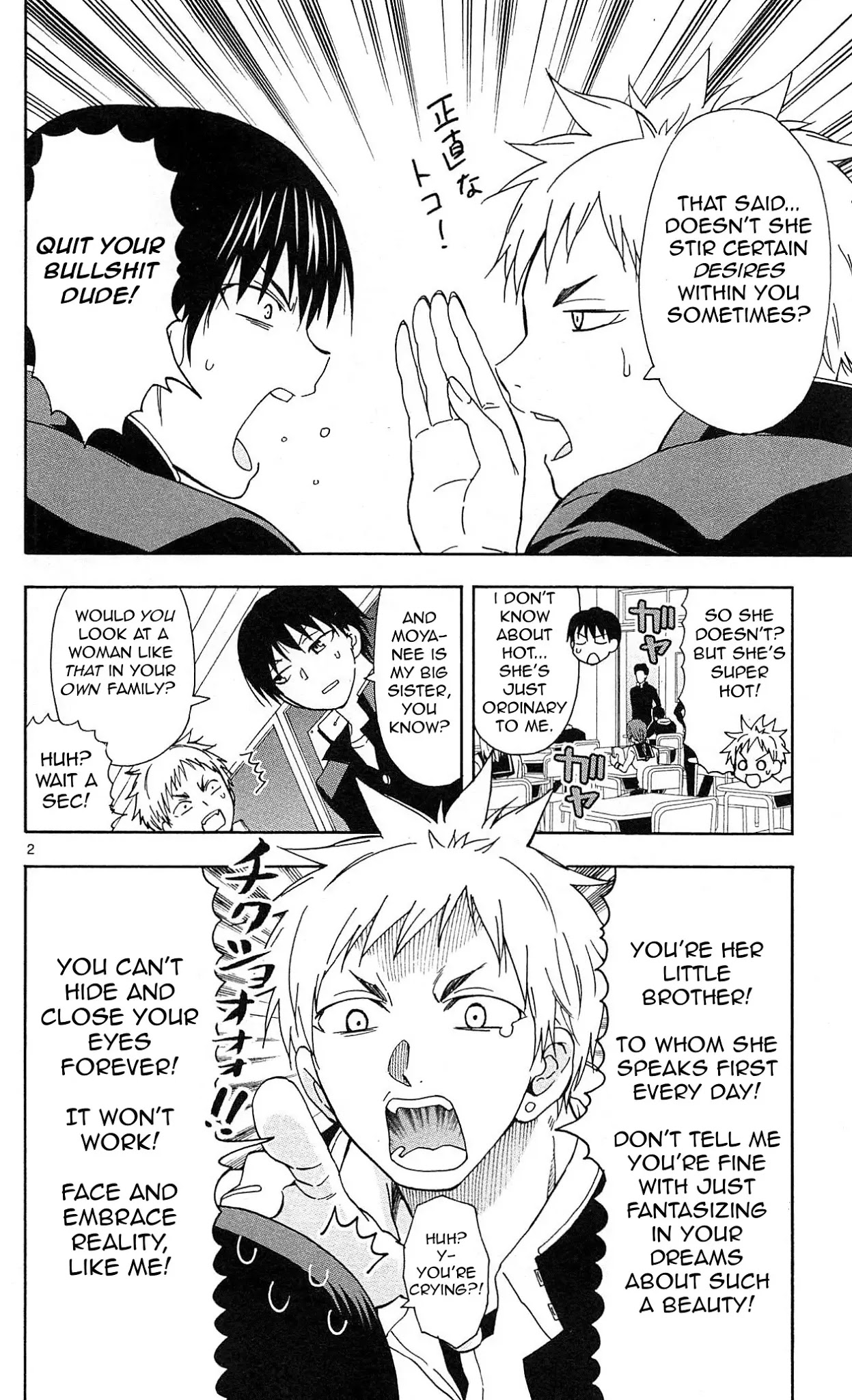 Ane Log Chapter 12 page 4 - Chapter 12: The Daily Life of Akira Konoe