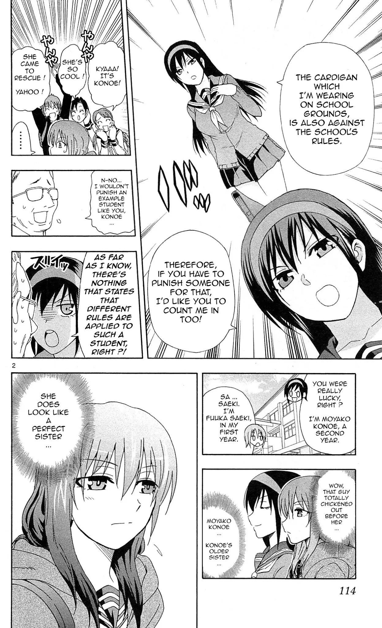 Ane Log Chapter 18 page 4 - Chapter 18: Fuuka's Style