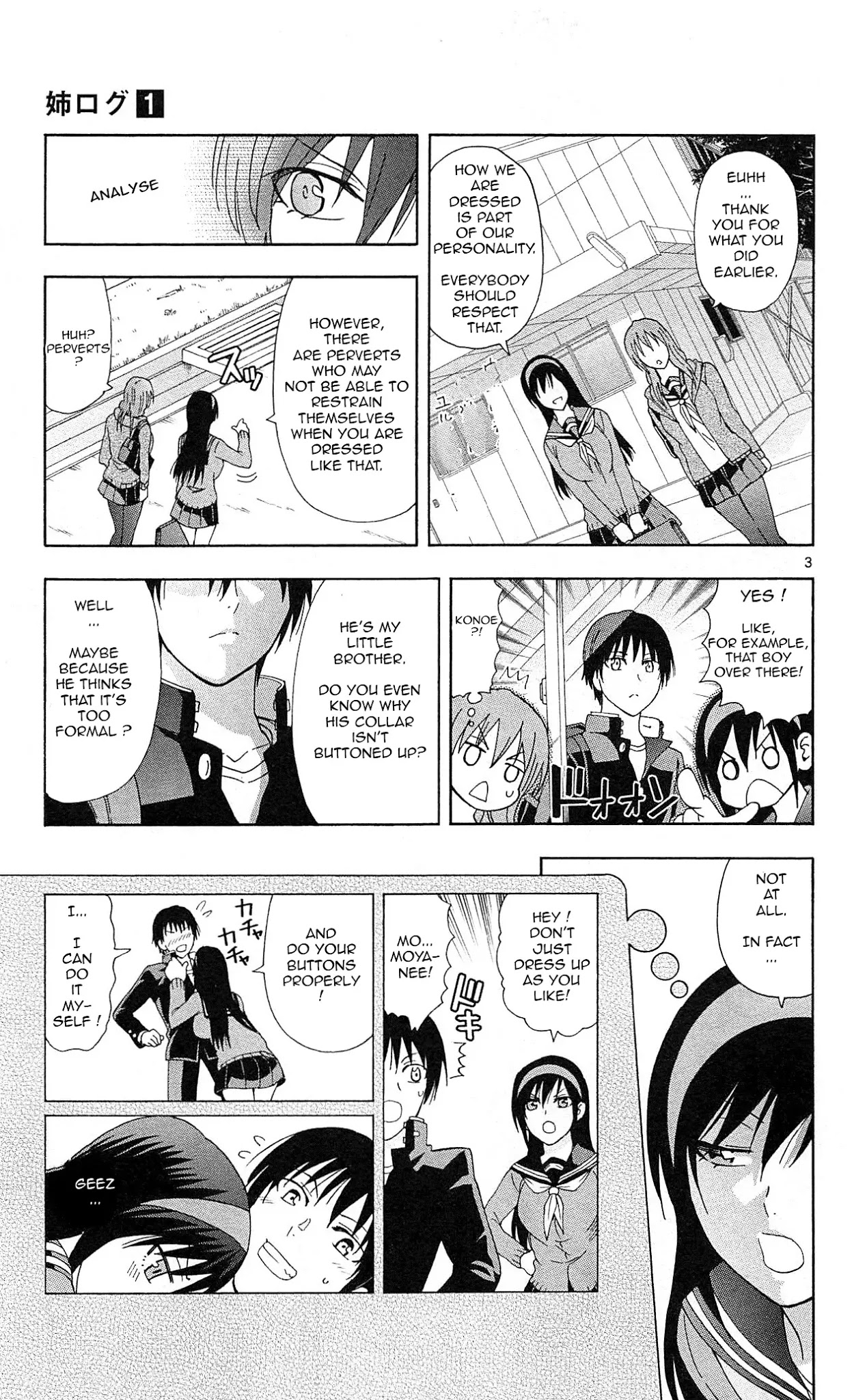 Ane Log Chapter 18 page 5 - Chapter 18: Fuuka's Style