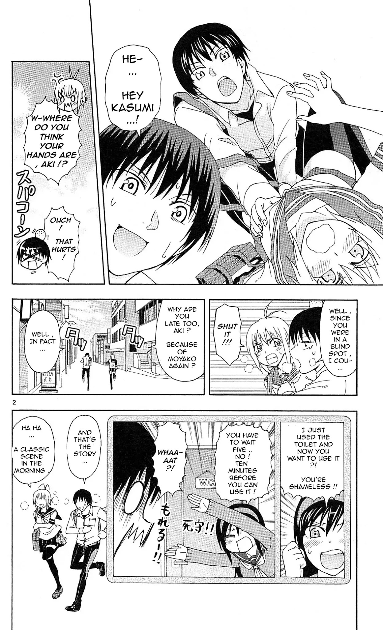 Ane Log Chapter 20 page 3 - Chapter 20: Kasumi's Run