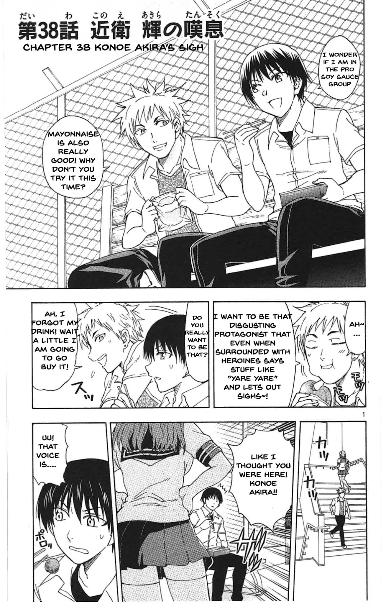 Ane Log Chapter 38 page 2 - Chapter 38: Konoe Akira's Sigh
