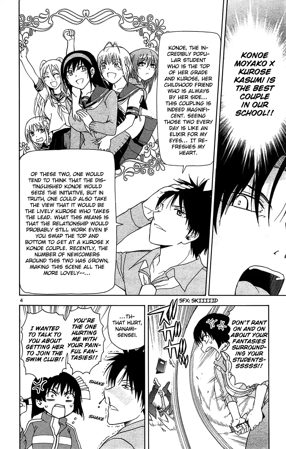 Ane Log Chapter 47 page 6 - Chapter 47