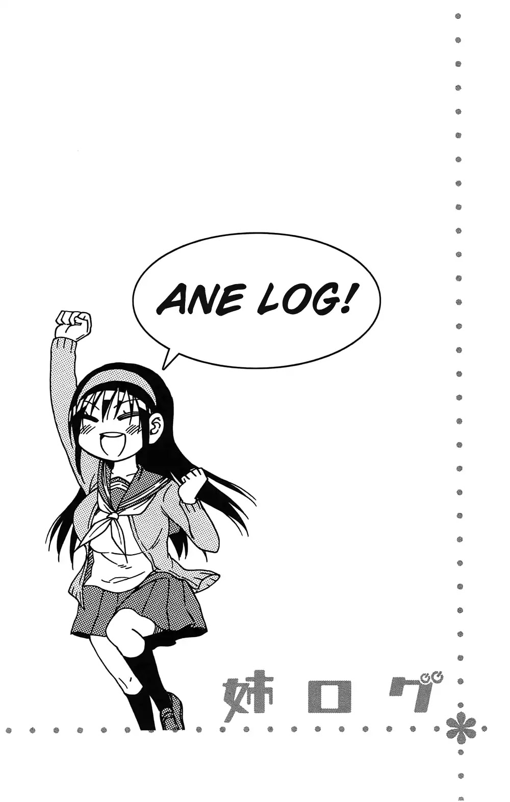 Ane Log Chapter 51.5 page 3 - Chapter 51.5: Omake