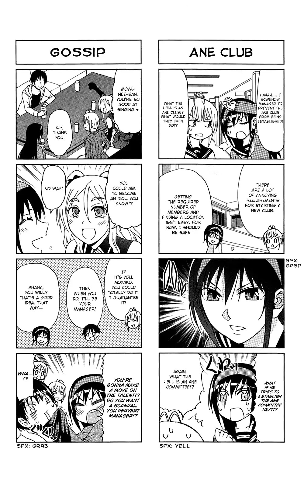 Ane Log Chapter 51.5 page 5 - Chapter 51.5: Omake