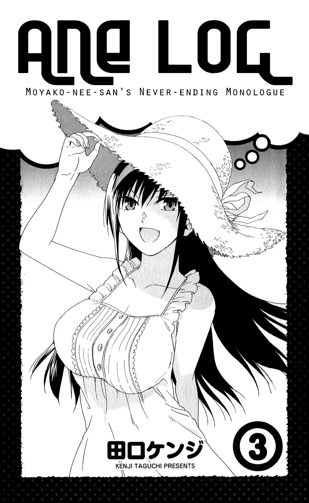Ane Log Chapter 52 page 3 - Chapter 52: Ane Mosquito