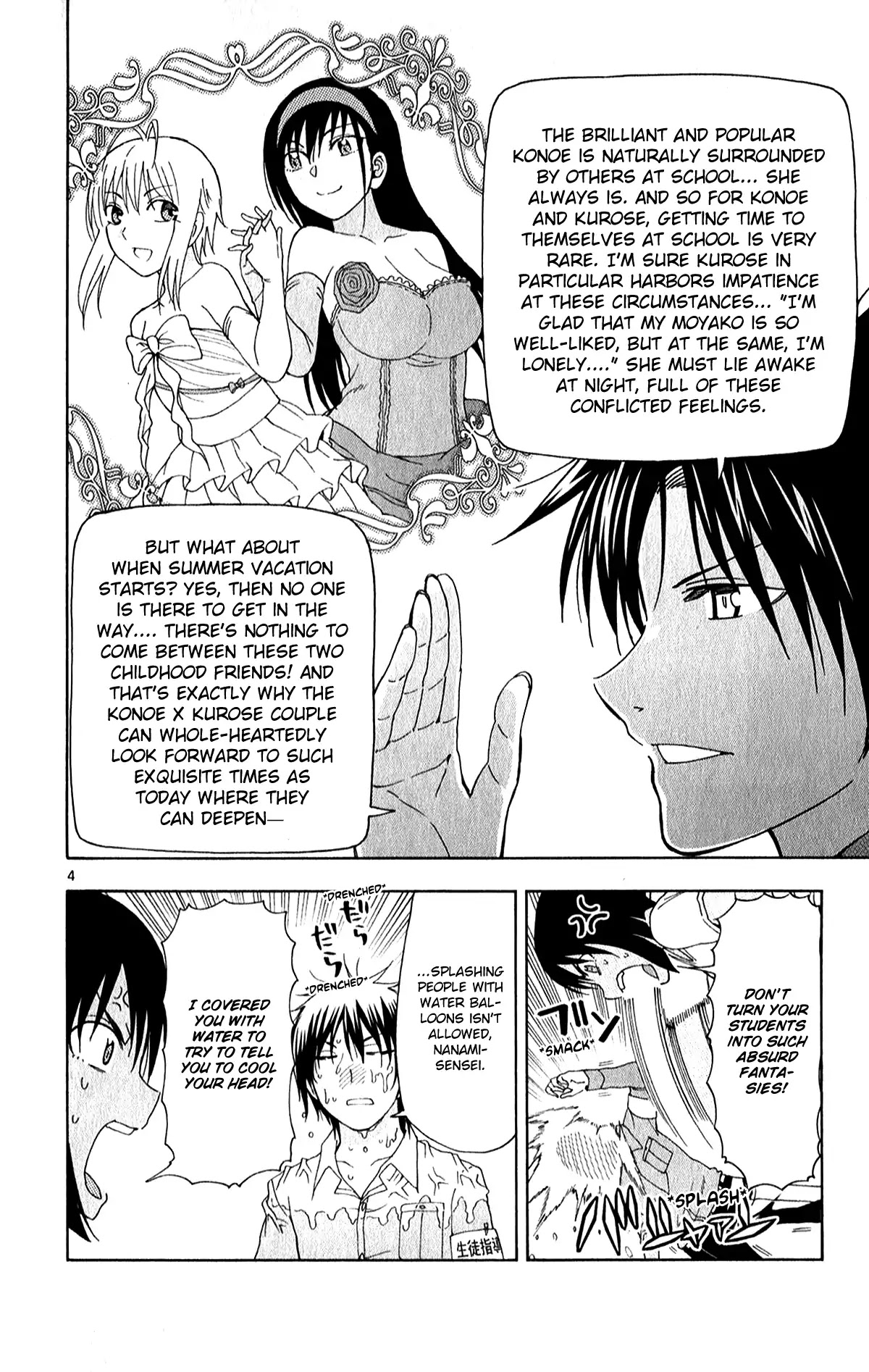 Ane Log Chapter 55 page 6 - Chapter 55: Festival Teacher