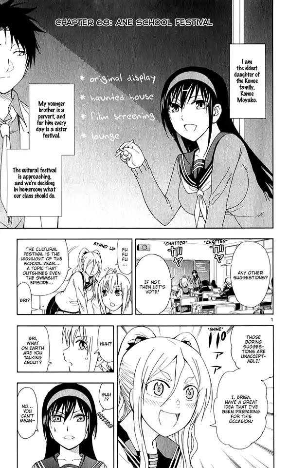 Ane Log Chapter 68 page 3 - Chapter 68: Ane School Festival