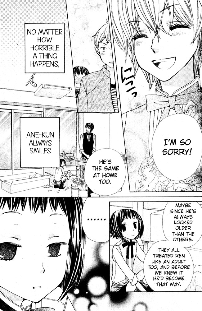 Ane-Mone Seikaten Chapter 1.2 page 15 - Chapter 1 v2 : Ane☆Mone Seikaten