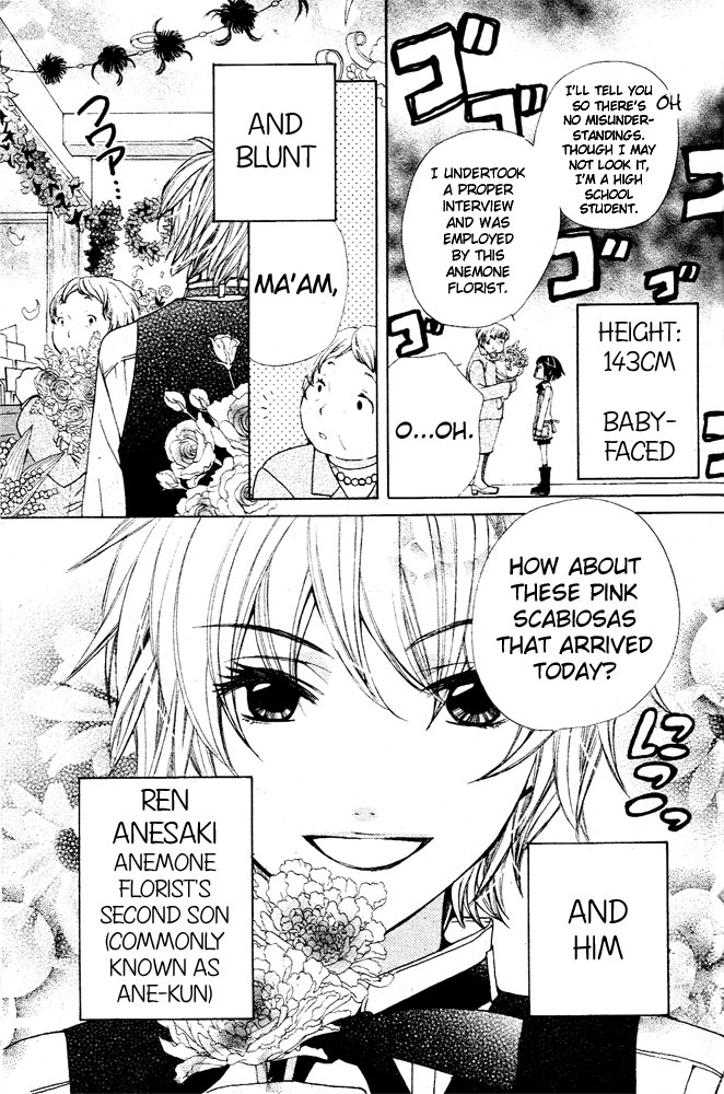 Ane-Mone Seikaten Chapter 1.2 page 3 - Chapter 1 v2 : Ane☆Mone Seikaten