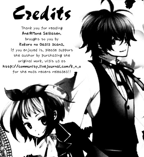 Ane-Mone Seikaten Chapter 1.2 page 51 - Chapter 1 v2 : Ane☆Mone Seikaten