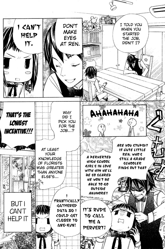 Ane-Mone Seikaten Chapter 1.2 page 6 - Chapter 1 v2 : Ane☆Mone Seikaten