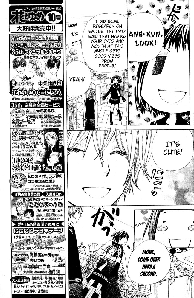 Ane-Mone Seikaten Chapter 1.2 page 9 - Chapter 1 v2 : Ane☆Mone Seikaten