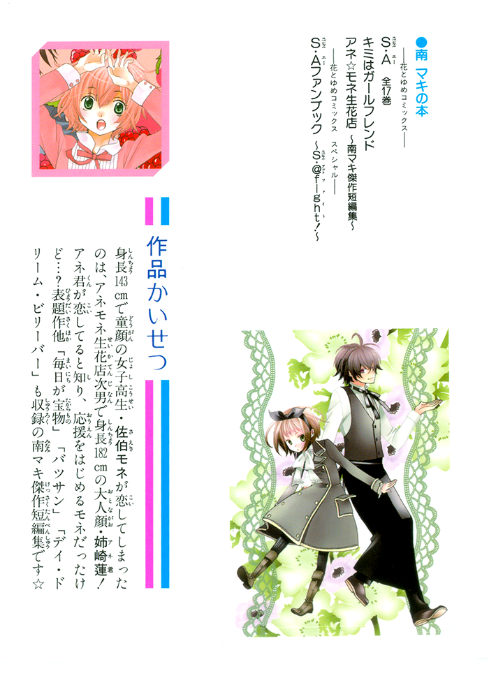 Ane-Mone Seikaten Chapter 2.2 page 2 - Chapter 2 v2 : Every Day is a Treasure