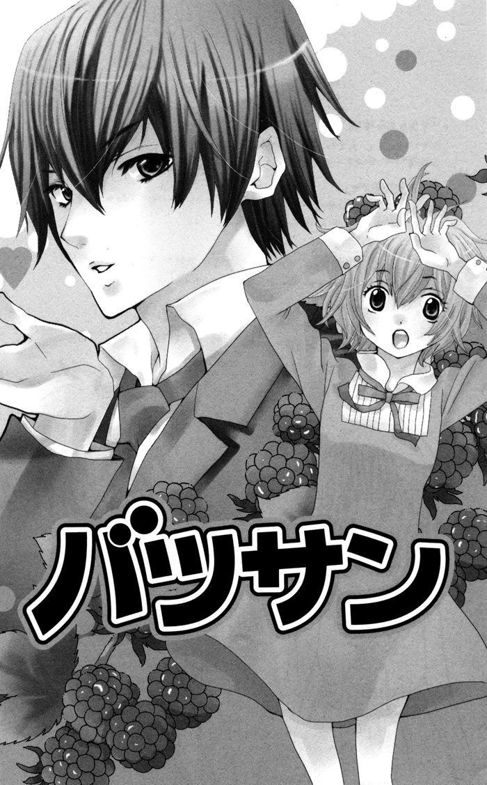Ane-Mone Seikaten Chapter 3.2 page 1 - Chapter 3 v2 : Batsu-san