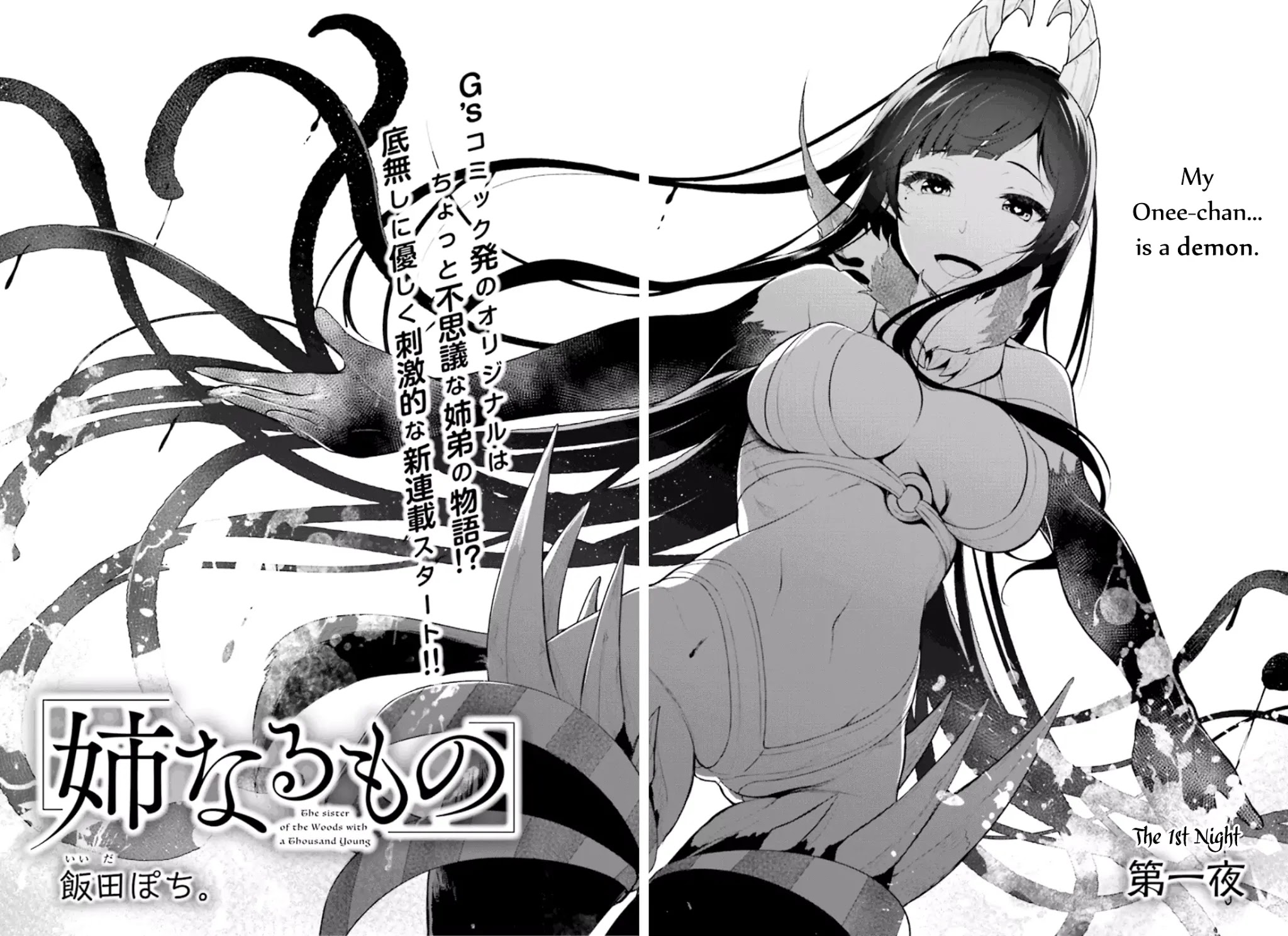 Ane Naru Mono Chapter 1 page 2 - Chapter 1
