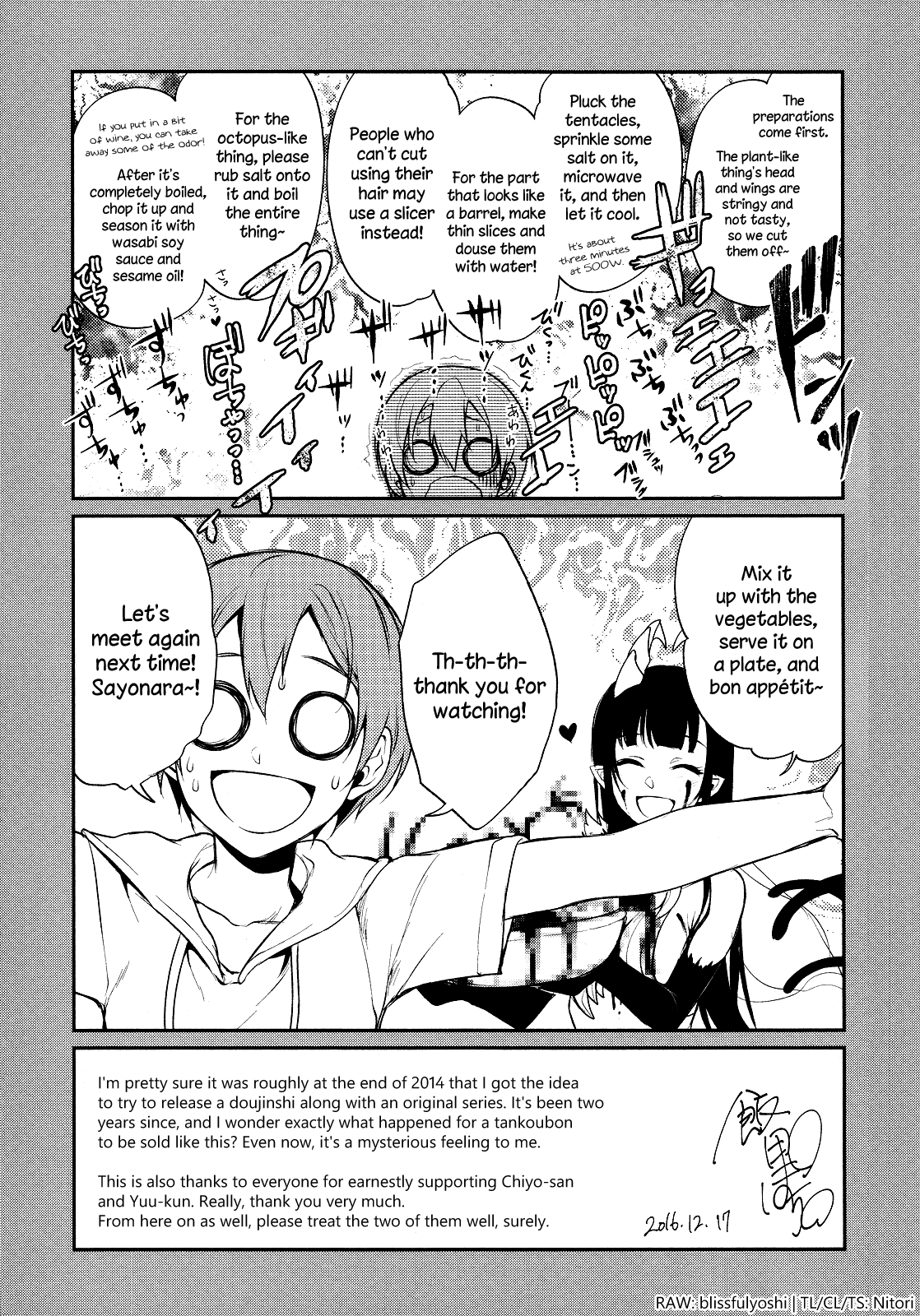 Ane Naru Mono Chapter 10.5 page 2 - Chapter 10.5: Omake