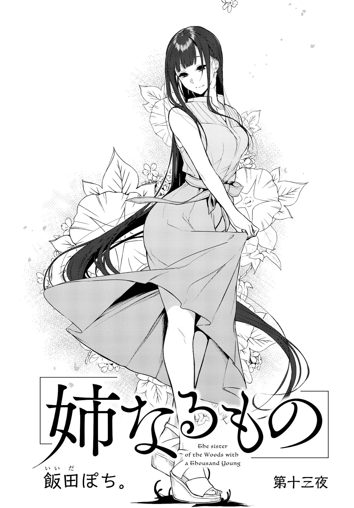 Ane Naru Mono Chapter 13 page 2 - Chapter 13