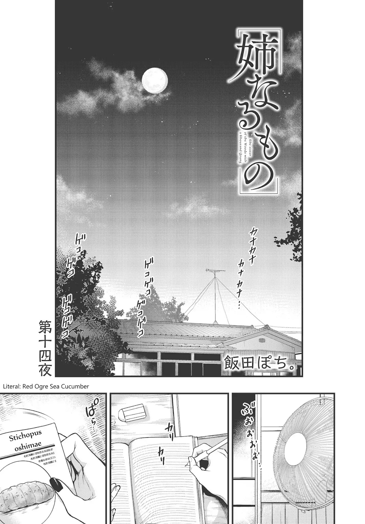 Ane Naru Mono Chapter 14 page 1 - Chapter 14