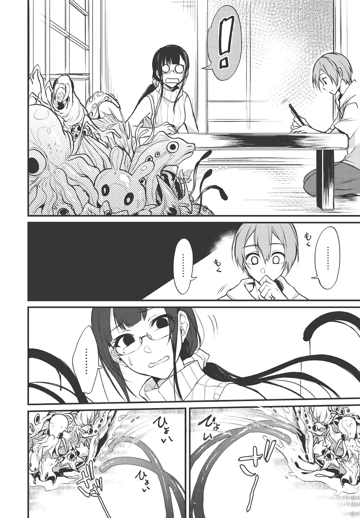 Ane Naru Mono Chapter 14 page 8 - Chapter 14