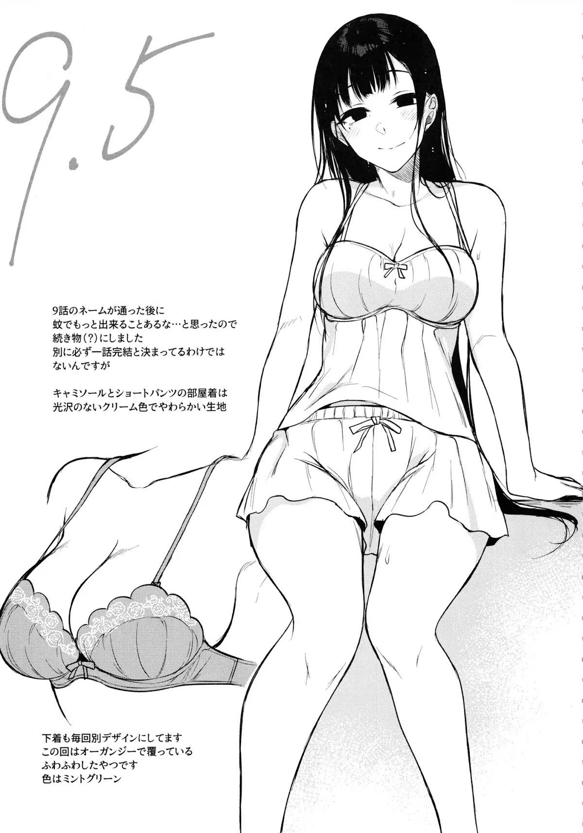 Ane Naru Mono Chapter 15.6 page 11 - Chapter Extra: Doujinshi Art
