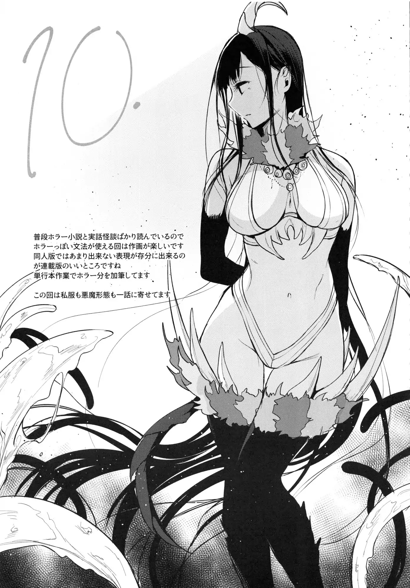 Ane Naru Mono Chapter 15.6 page 13 - Chapter Extra: Doujinshi Art