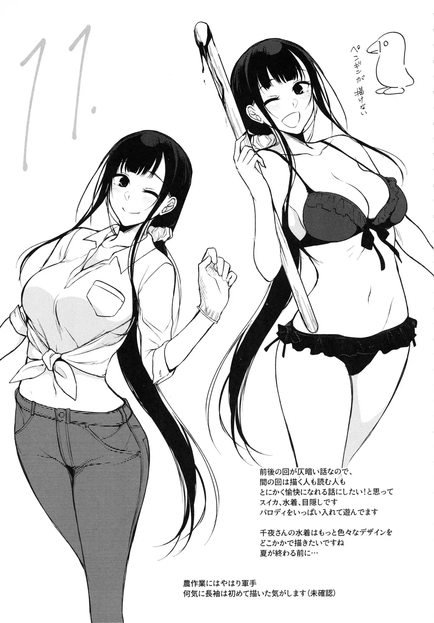 Ane Naru Mono Chapter 15.6 page 15 - Chapter Extra: Doujinshi Art