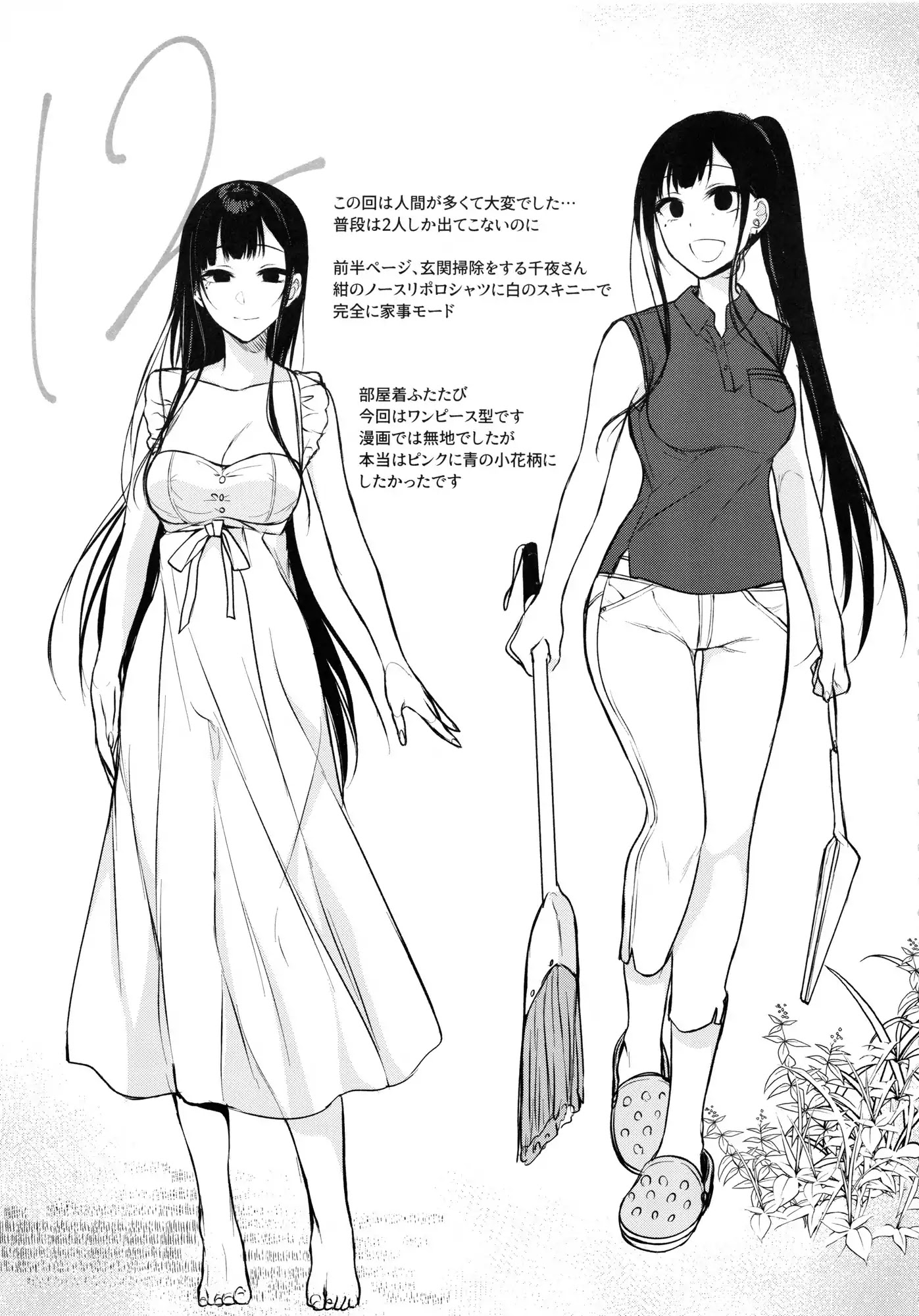 Ane Naru Mono Chapter 15.6 page 17 - Chapter Extra: Doujinshi Art