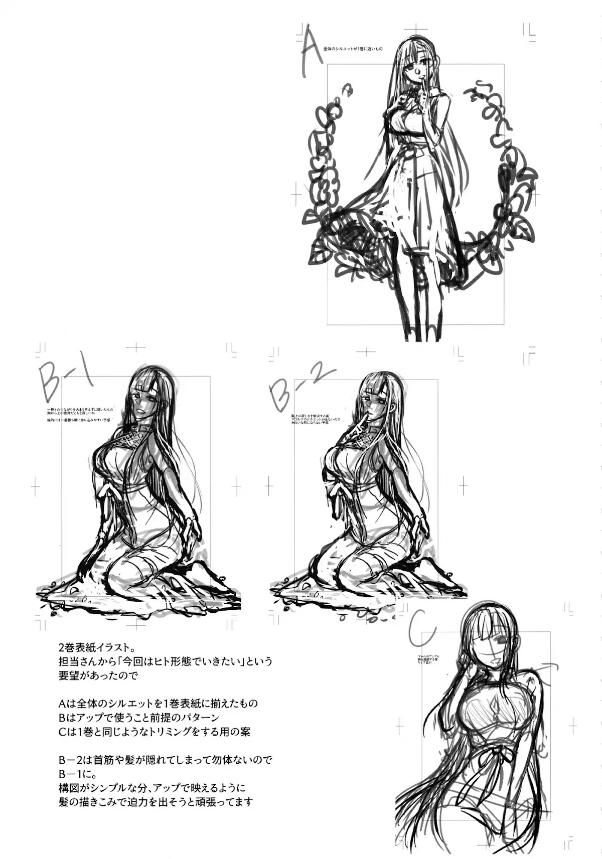Ane Naru Mono Chapter 15.6 page 21 - Chapter Extra: Doujinshi Art