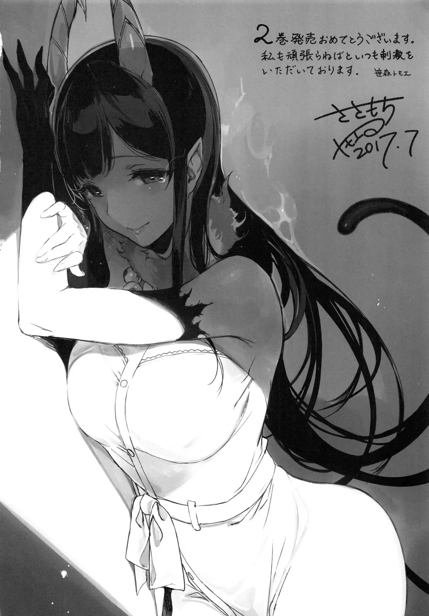 Ane Naru Mono Chapter 15.6 page 28 - Chapter Extra: Doujinshi Art