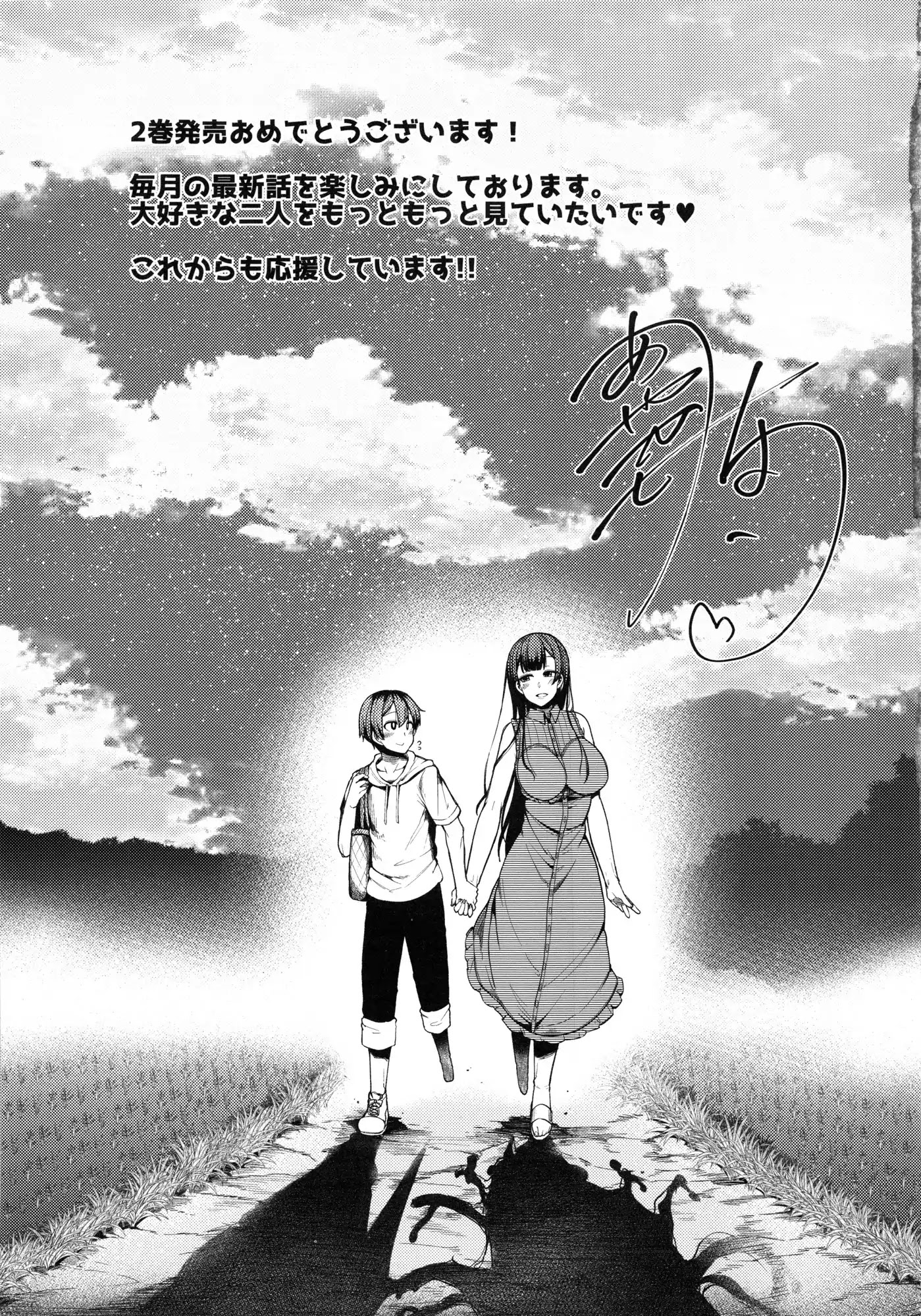 Ane Naru Mono Chapter 15.6 page 33 - Chapter Extra: Doujinshi Art