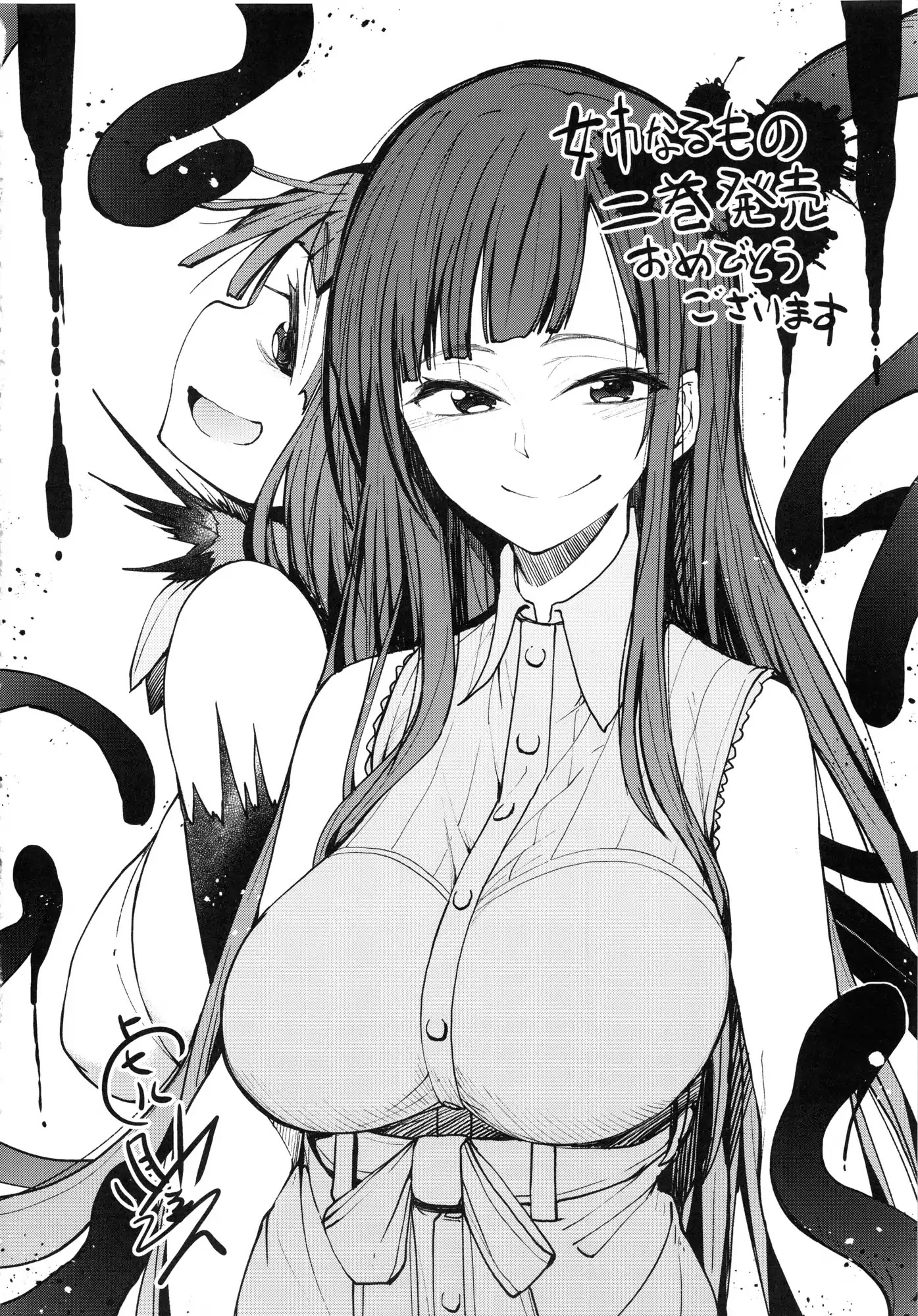 Ane Naru Mono Chapter 15.6 page 36 - Chapter Extra: Doujinshi Art