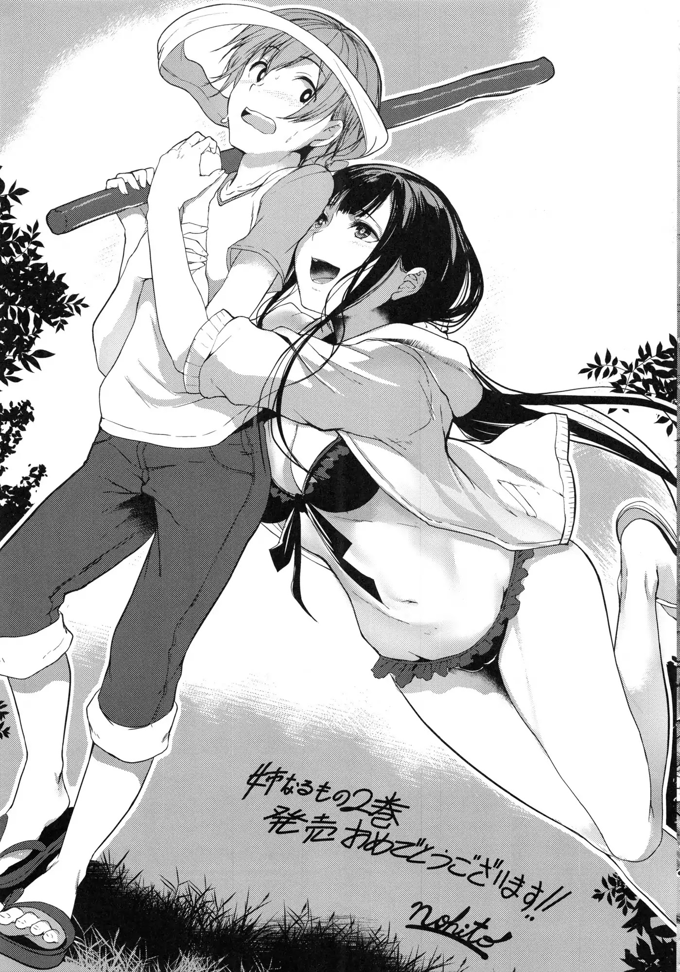 Ane Naru Mono Chapter 15.6 page 39 - Chapter Extra: Doujinshi Art