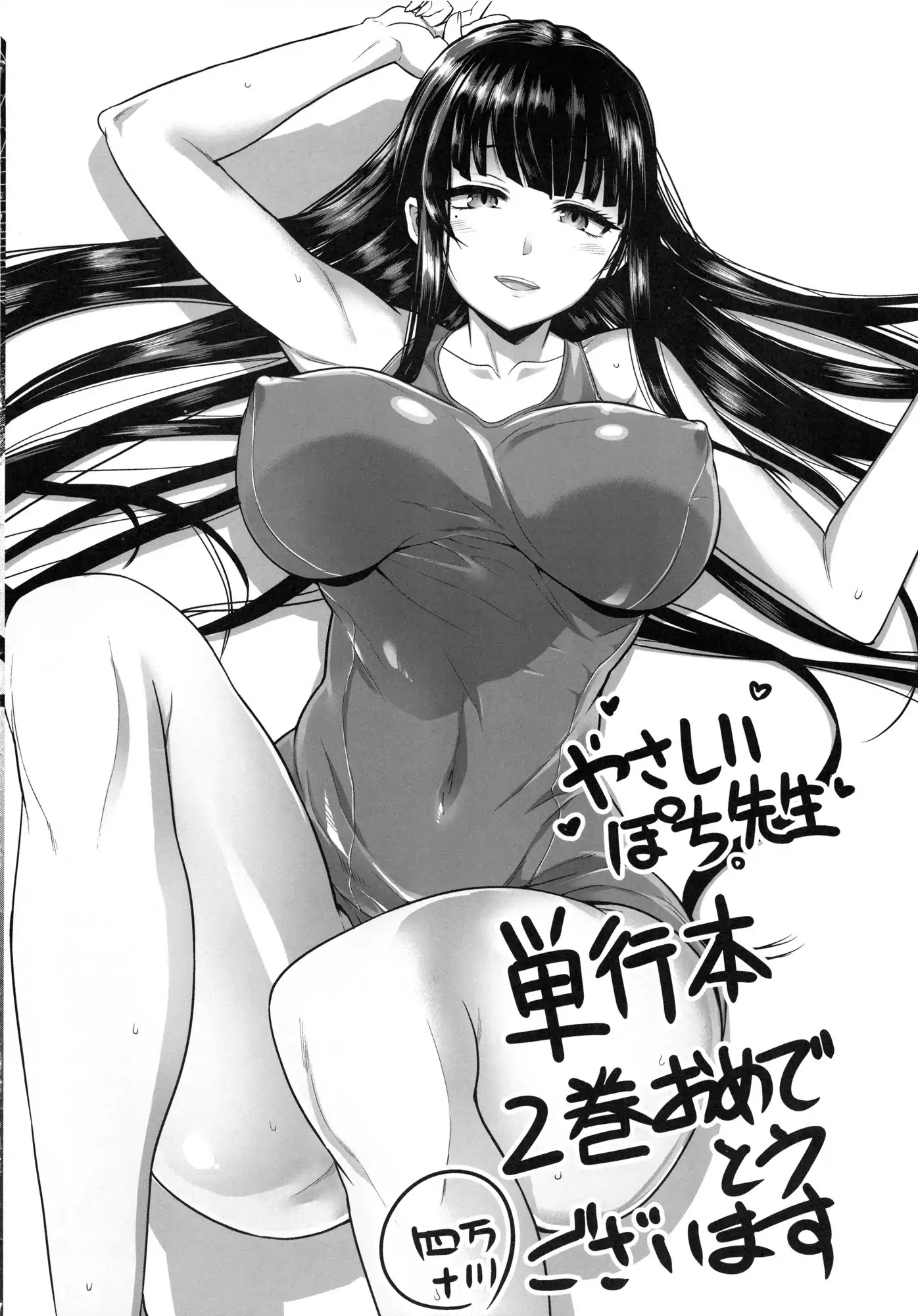 Ane Naru Mono Chapter 15.6 page 40 - Chapter Extra: Doujinshi Art