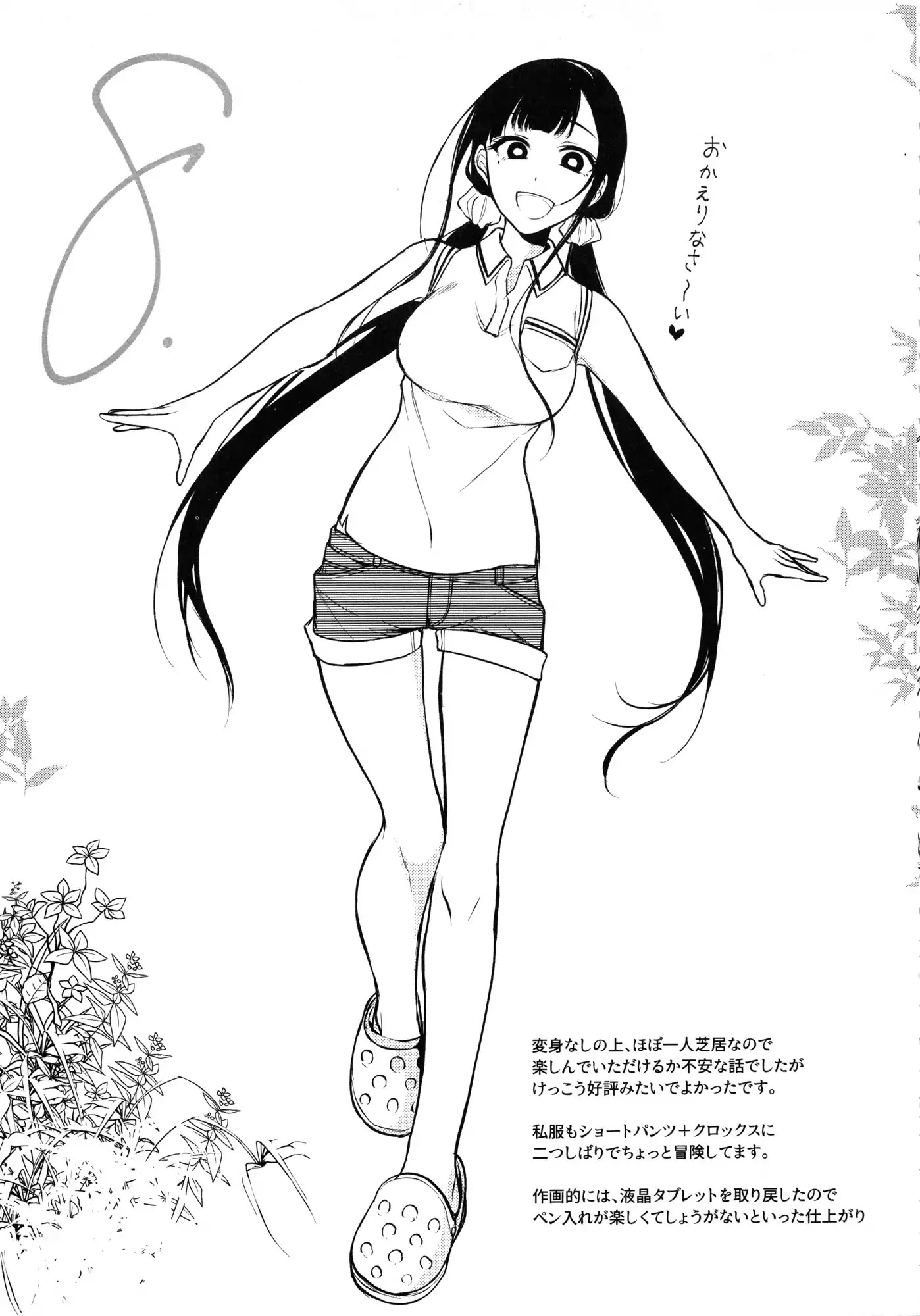 Ane Naru Mono Chapter 15.6 page 7 - Chapter Extra: Doujinshi Art