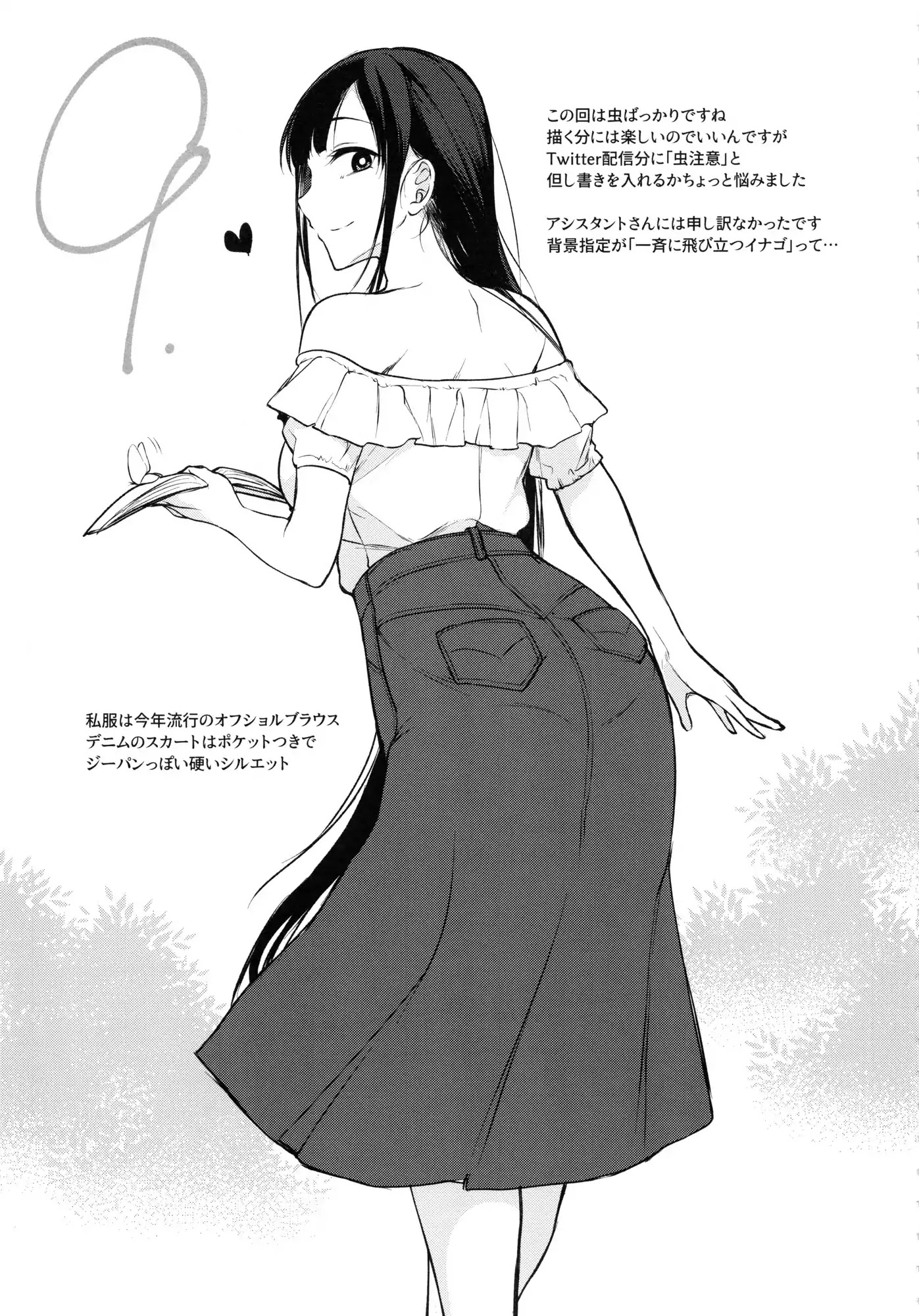Ane Naru Mono Chapter 15.6 page 9 - Chapter Extra: Doujinshi Art