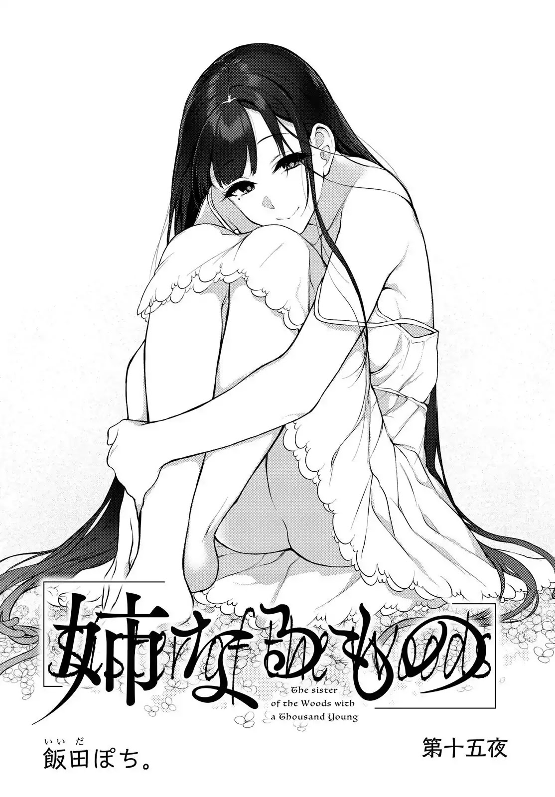 Ane Naru Mono Chapter 15 page 1 - Chapter 15