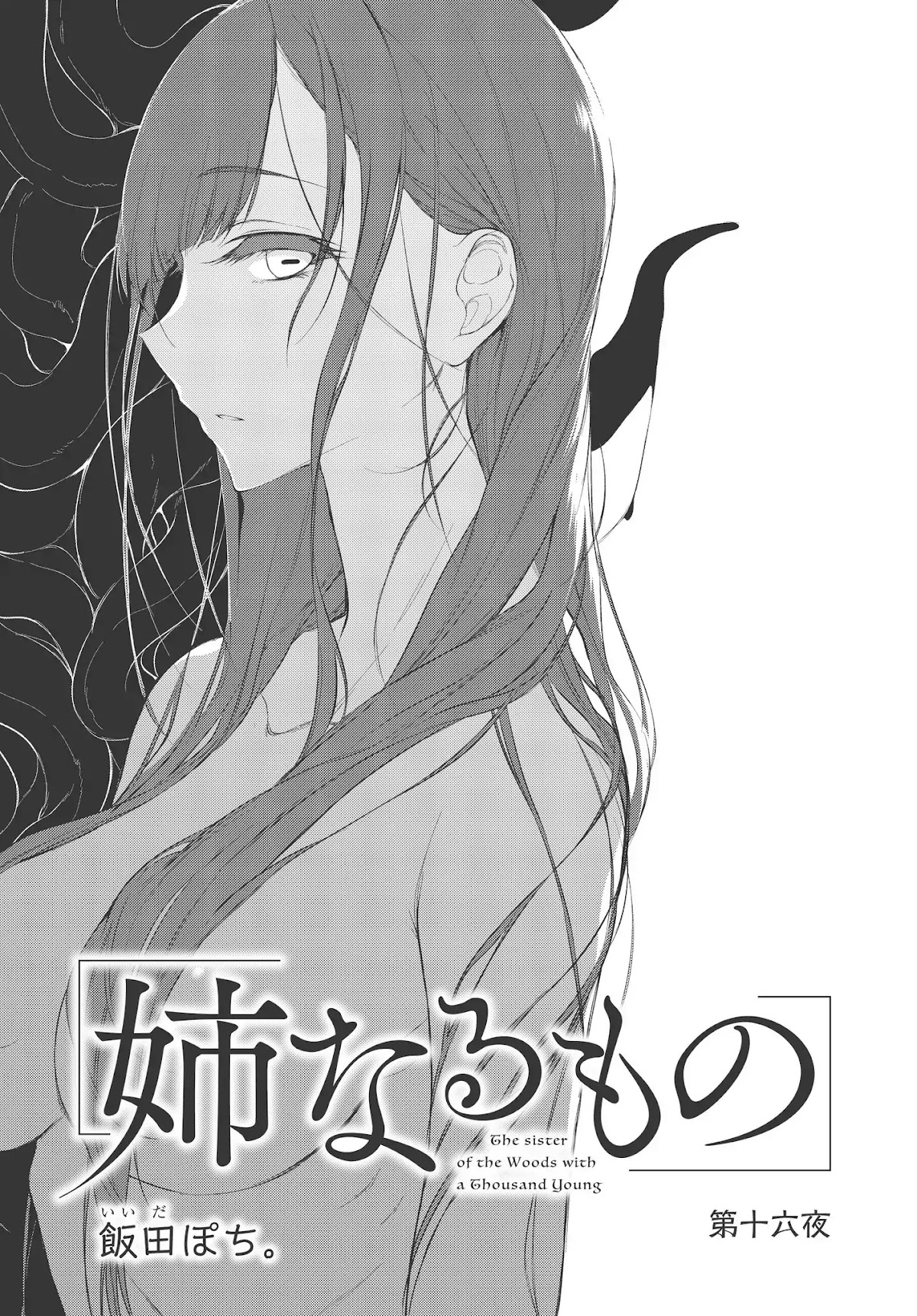 Ane Naru Mono Chapter 16 page 3 - Chapter 16