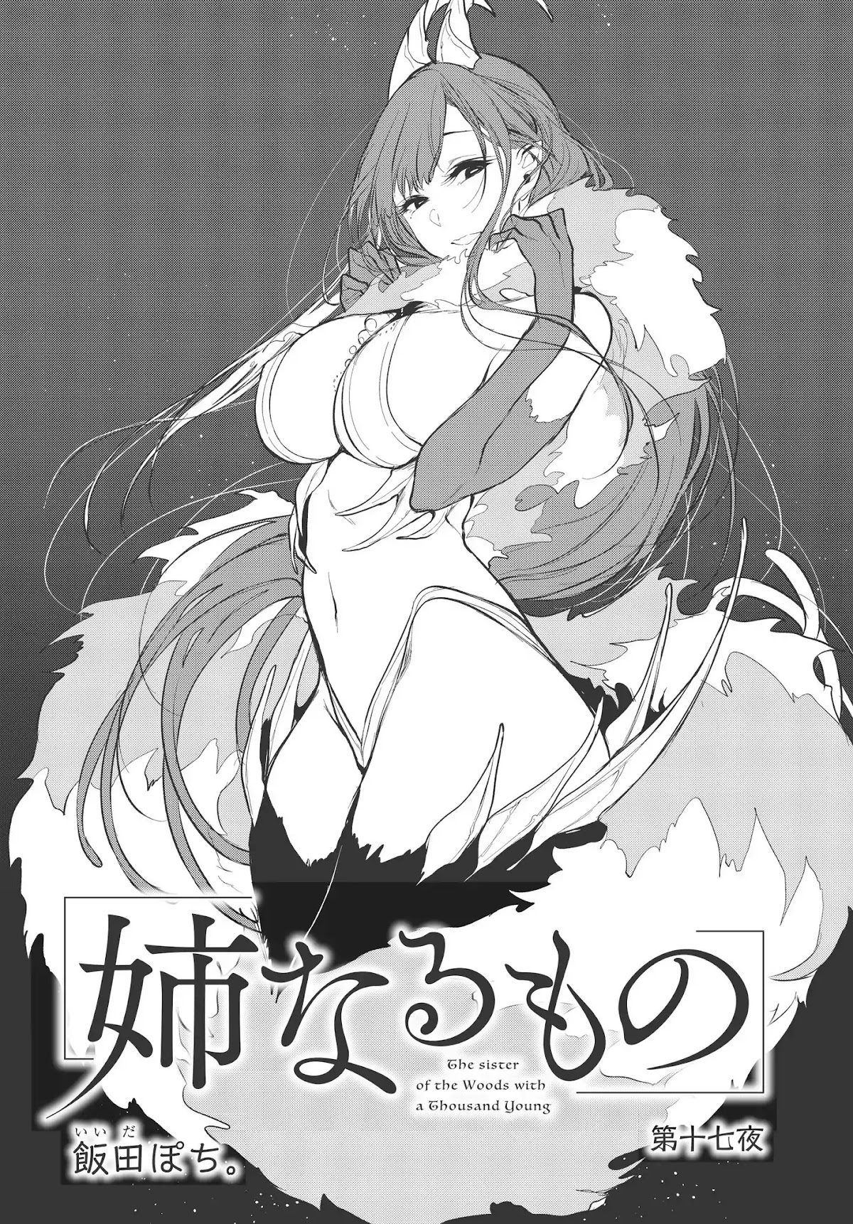 Ane Naru Mono Chapter 17 page 1 - Chapter 17