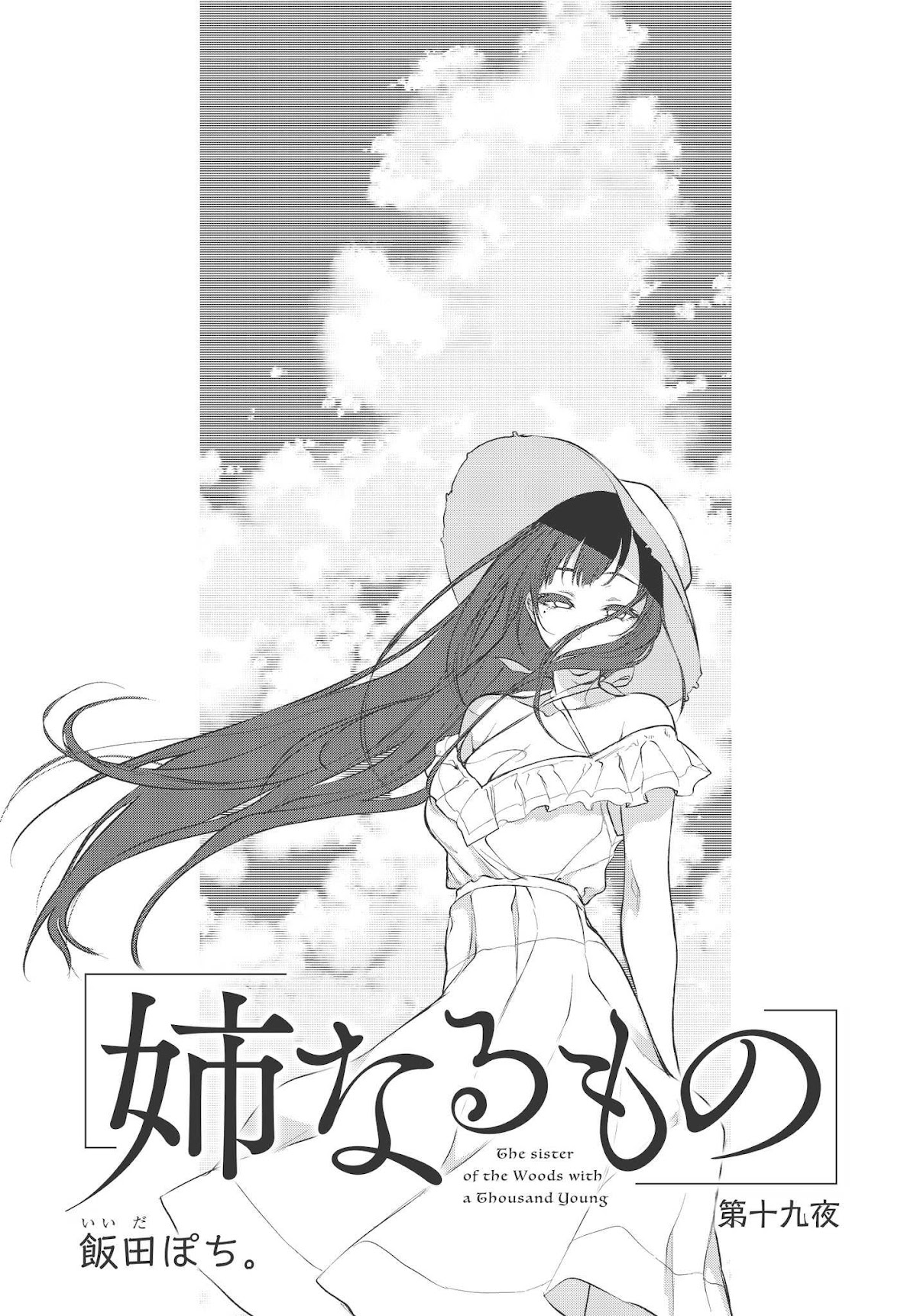 Ane Naru Mono Chapter 19 page 1 - Chapter 19