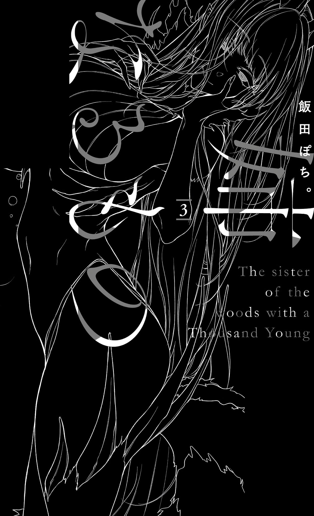 Ane Naru Mono Chapter 21.5 page 4 - Chapter 21.5
