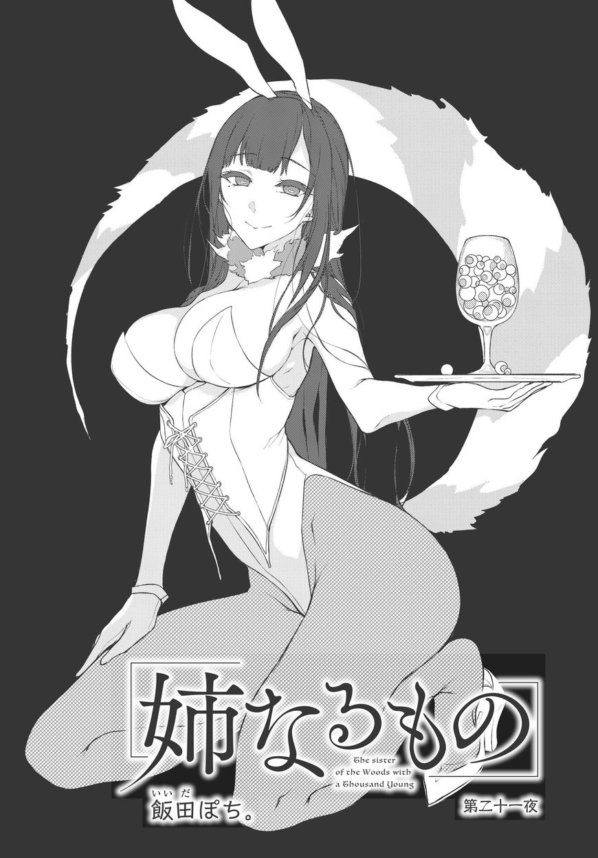 Ane Naru Mono Chapter 21 page 2 - Chapter 21