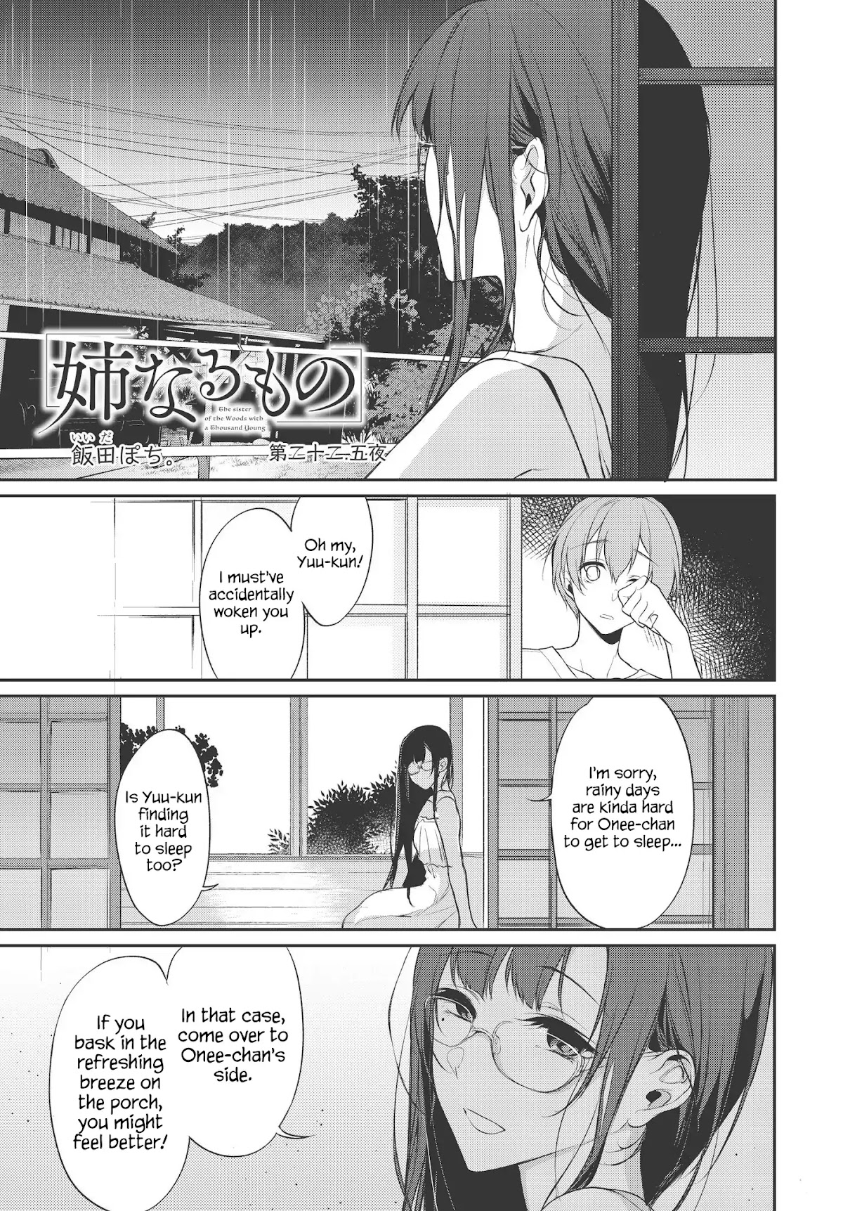Ane Naru Mono Chapter 22.5 page 1 - Chapter 22.5