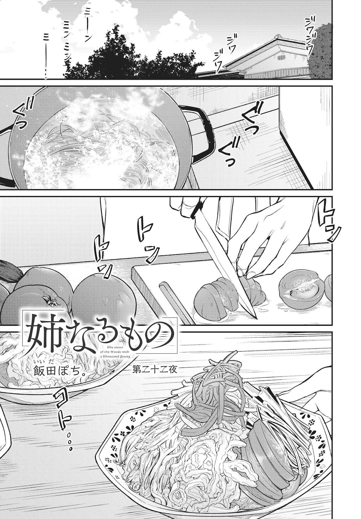 Ane Naru Mono Chapter 22 page 1 - Chapter 22