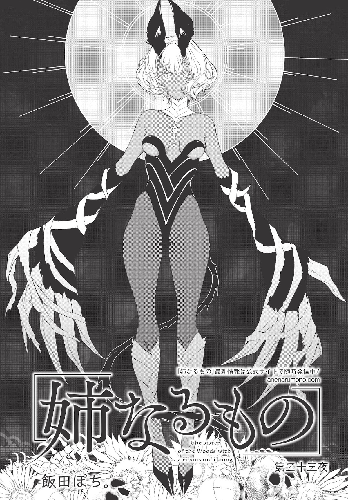 Ane Naru Mono Chapter 23 page 2 - Chapter 23
