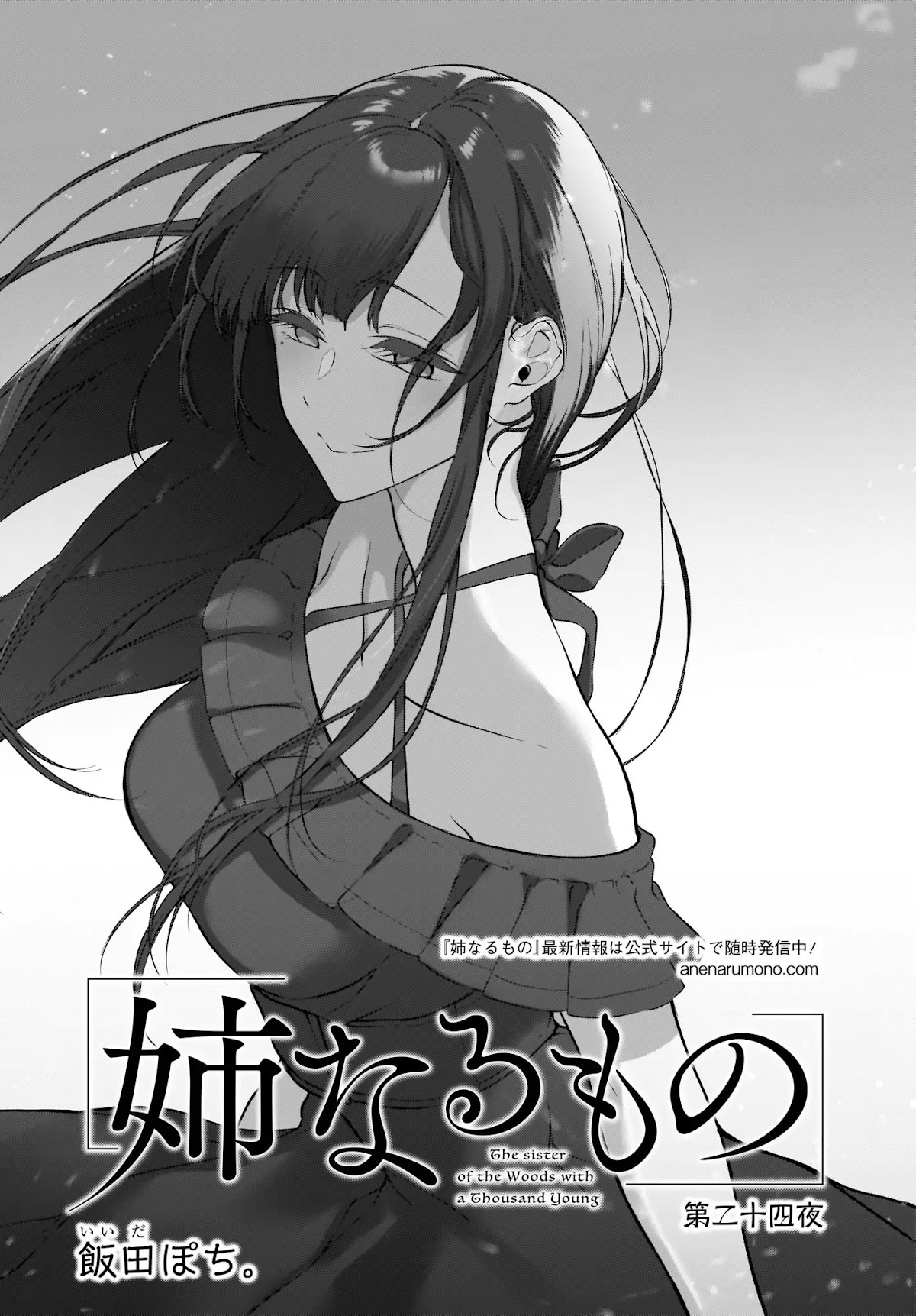 Ane Naru Mono Chapter 24 page 1 - Chapter 24