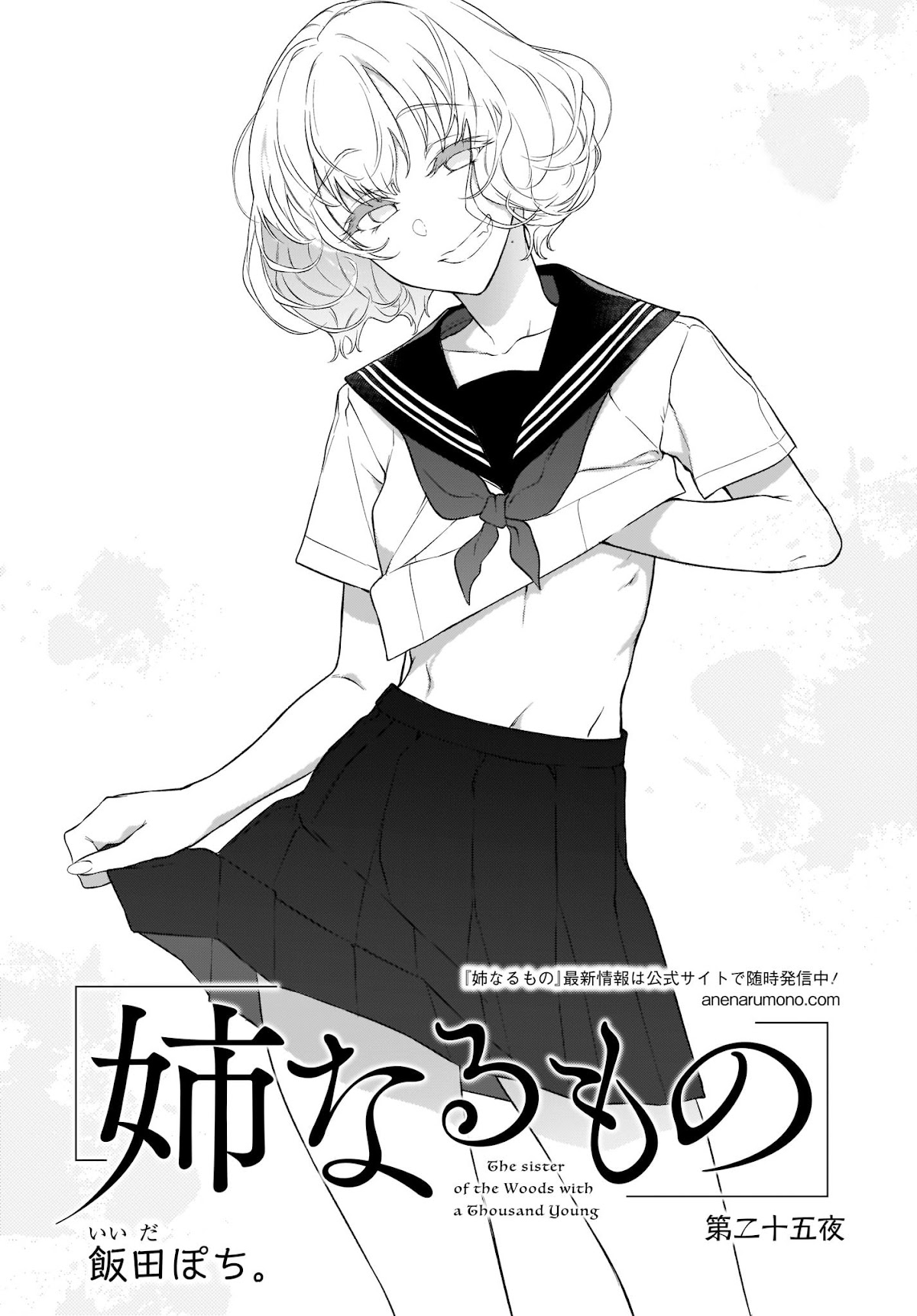Ane Naru Mono Chapter 25 page 2 - Chapter 25