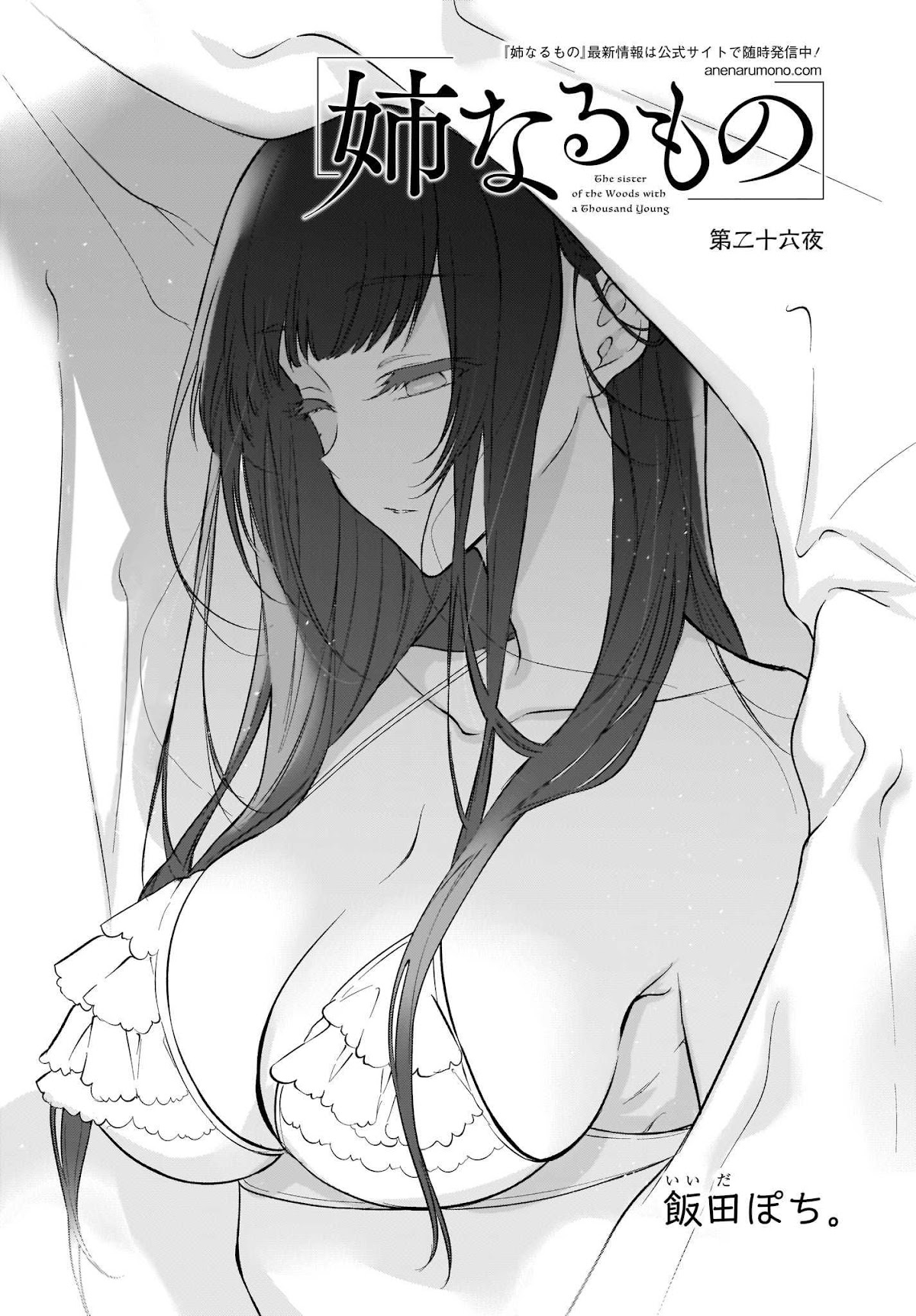 Ane Naru Mono Chapter 26 page 1 - Chapter 26