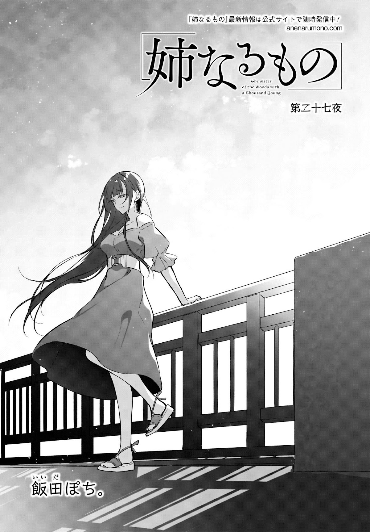 Ane Naru Mono Chapter 27 page 2 - Chapter 27
